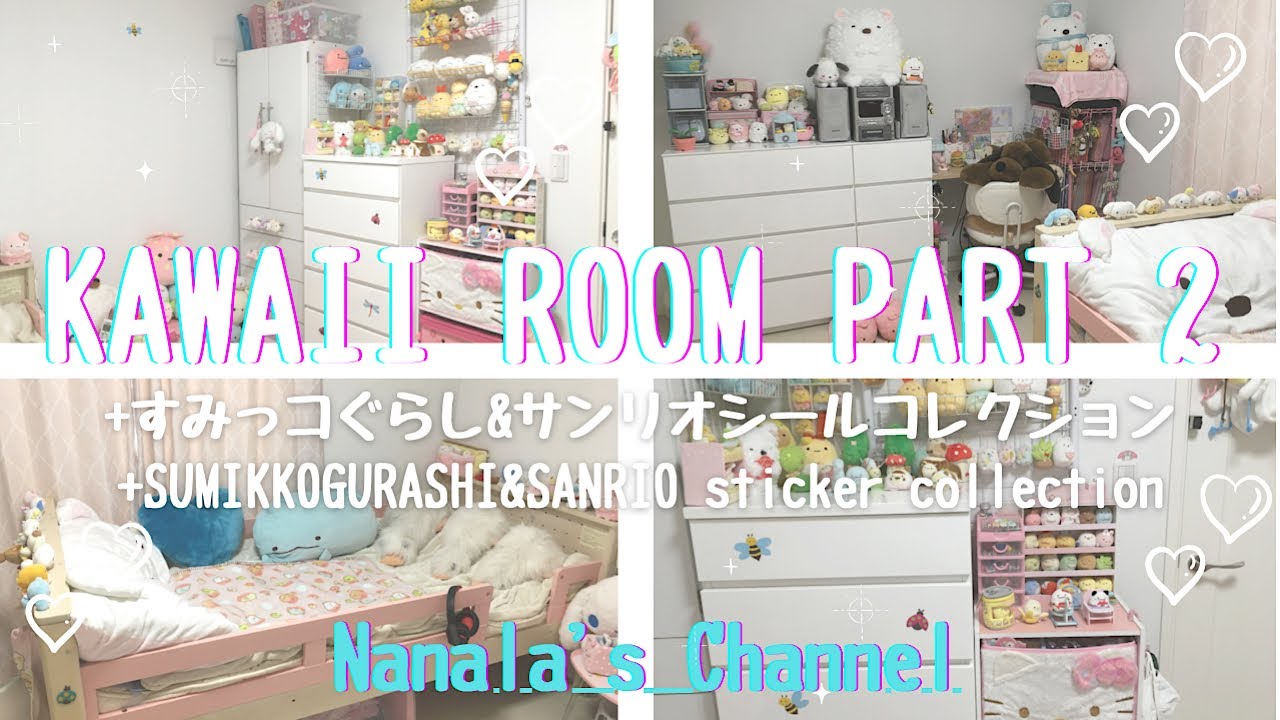 かわいいルームツアー Part 2 | すみっコぐらし/サンリオシールコレクション付き | Kawaii room in Japan part 2 | SUMIKKOGURASHI | SANRIO