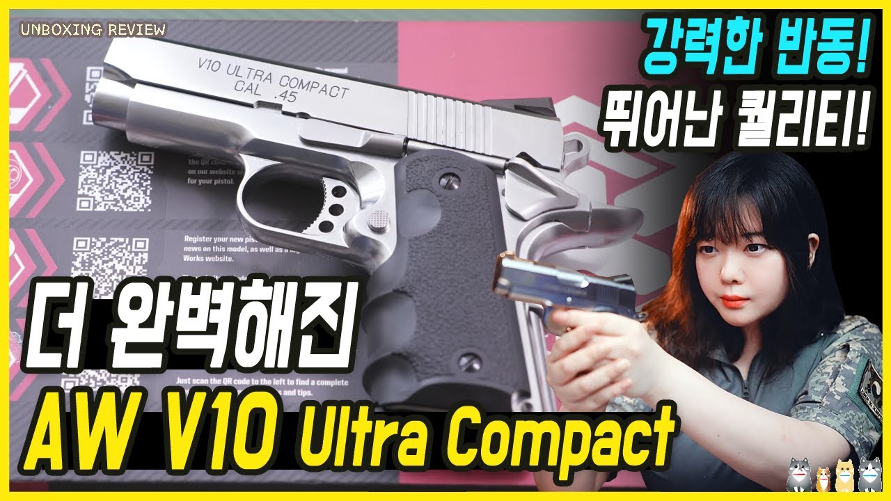 【Airsoft】 AW V10 Ultra Compact 💕 Unboxing Review