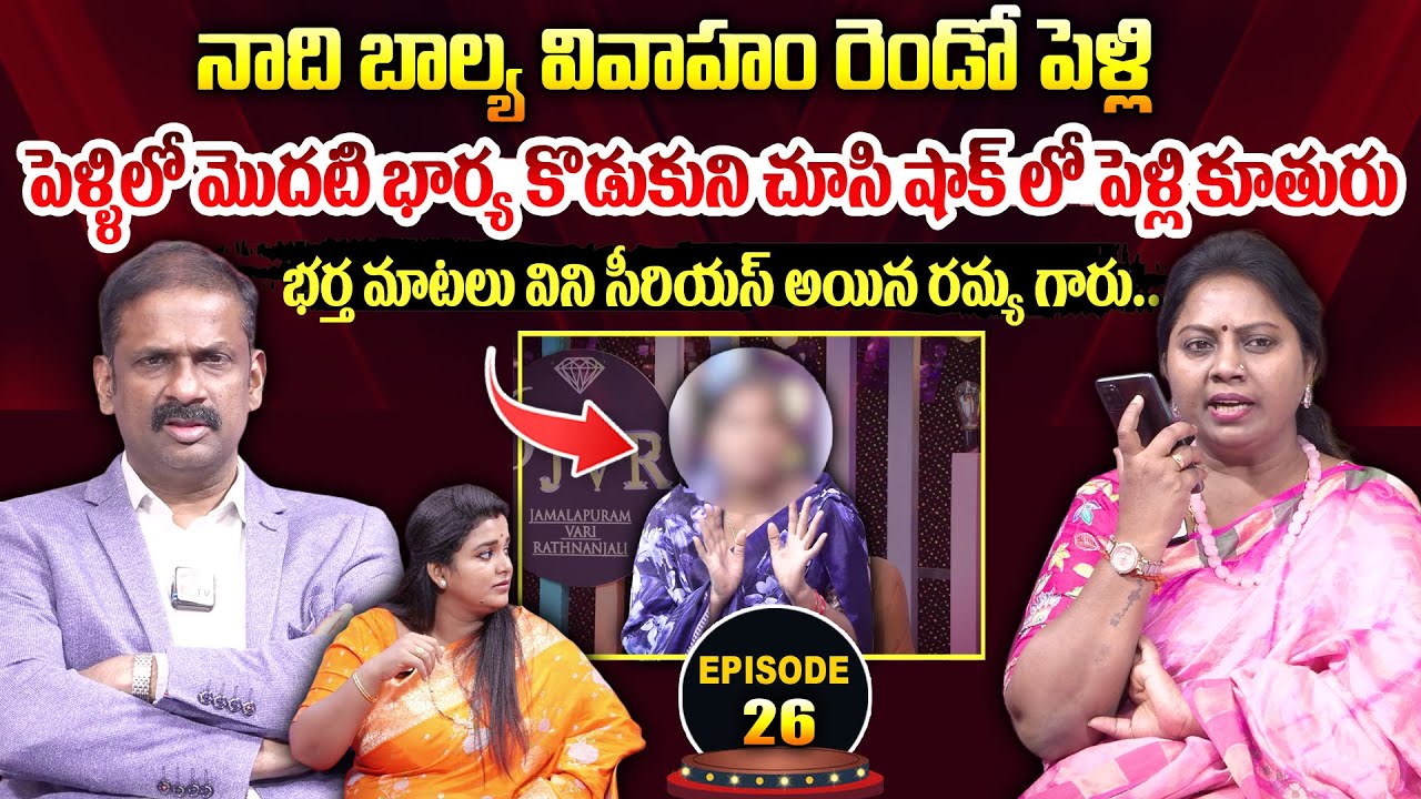 PADMAVYUHAM ( Episode - 26 ) Advocate Ramya || Dr. Kalyan Chakravarthy || Sreevani || SumanTv Women