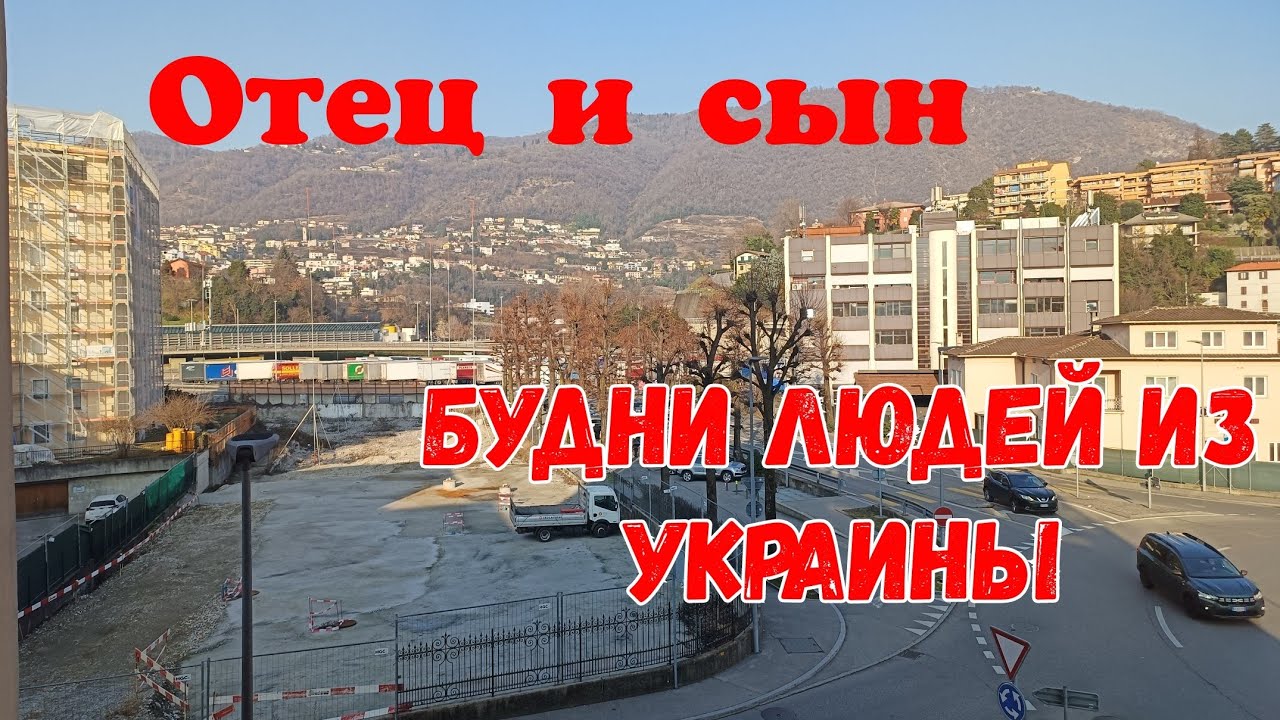 Реальная жизнь в Европе людей из Украины на старости лет