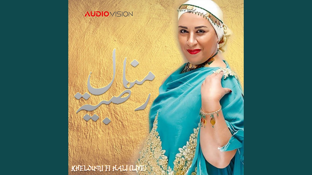 Khelouni Fi Hali (Live)