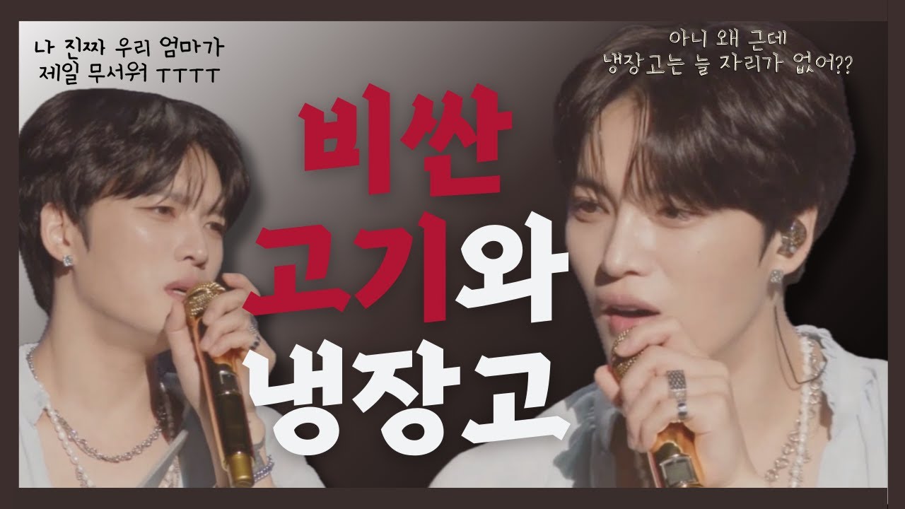 세상에서 엄마가 제일 무서운 김재중의 효자 모먼트