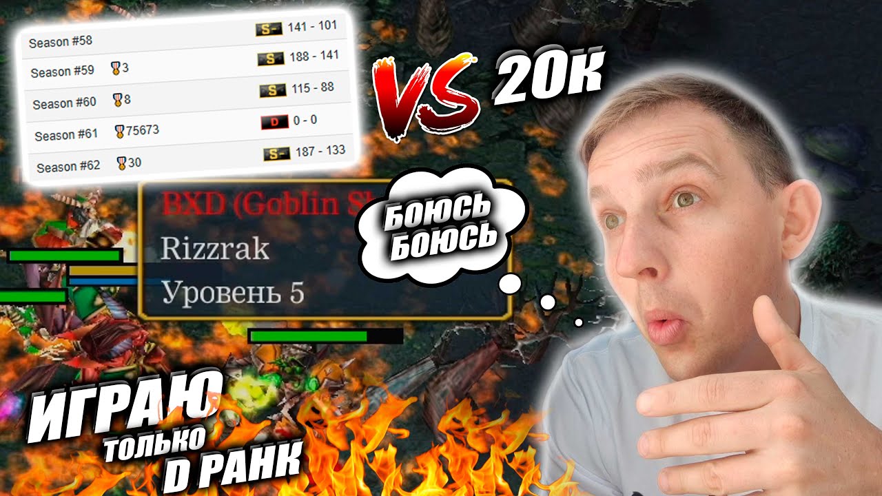 Стою на Doome VS ПРОФЕССИОНАЛА | 0-3