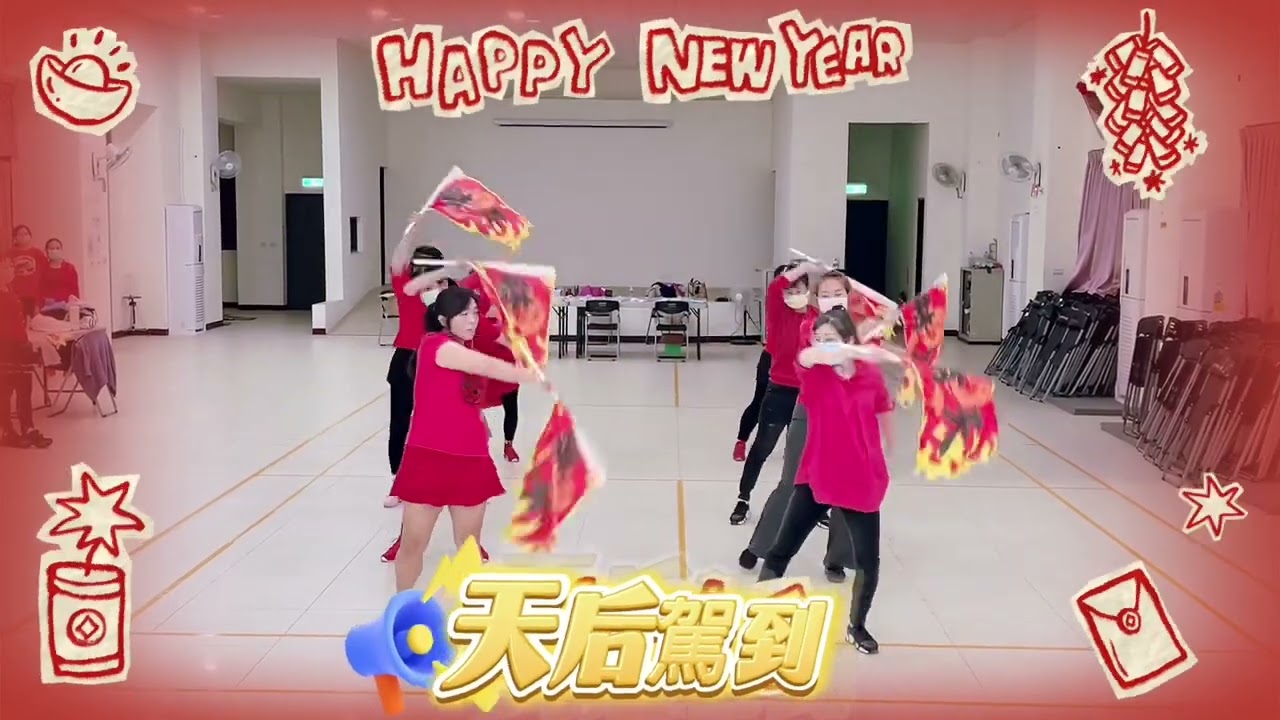 1150121天后駕到#編舞指導：晴天老師#晴天週三班課後實錄 