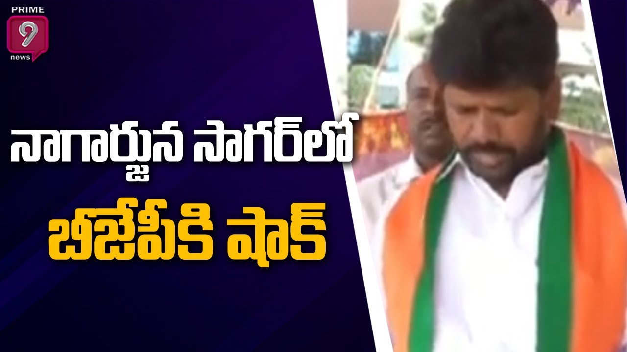 Big Shock To BJP: BJP Leader Kadari Anjayya To Join In TRS | Prime9 News