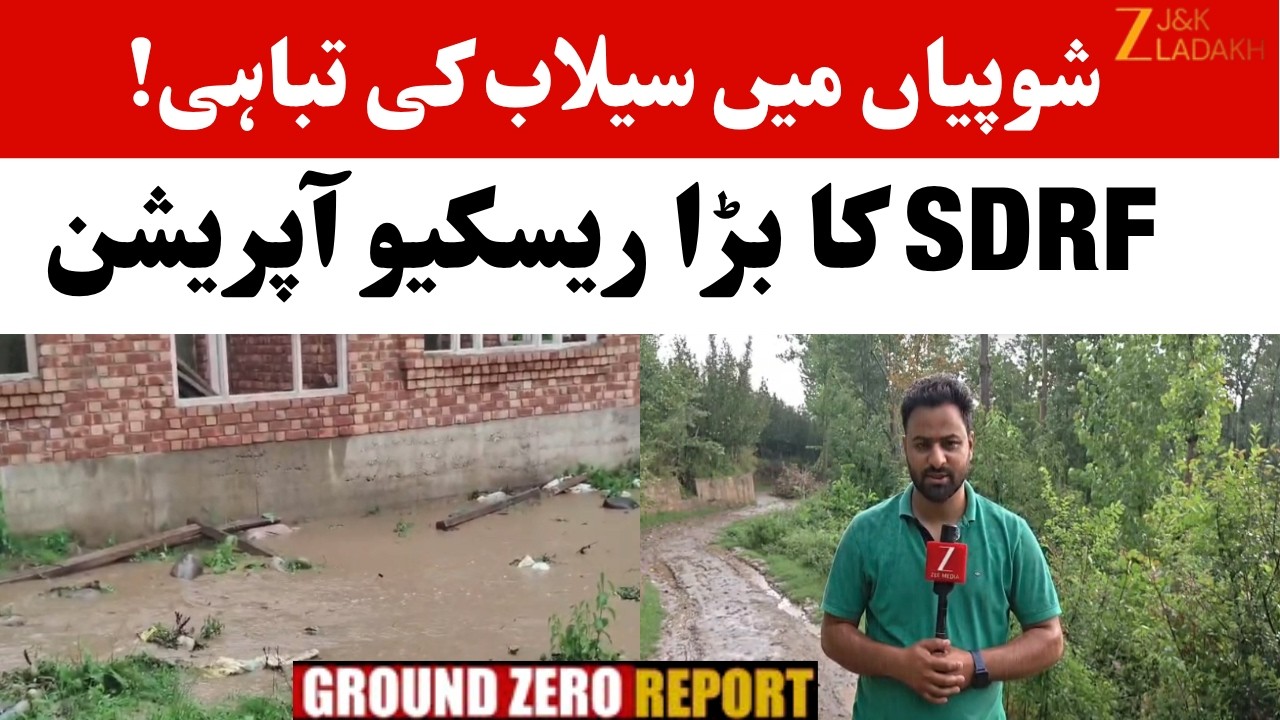 Shopian Flash Floods: Houses Submerged, No Casualty Reported | SDRF Rescue Operation Underway in J&K