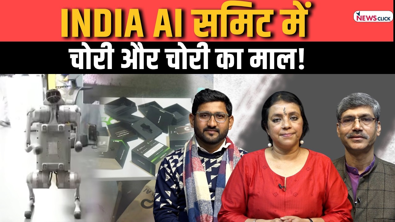विवादों में घिरा AI समिट, बिल गेट्स के स्वागत पर उठे सवाल