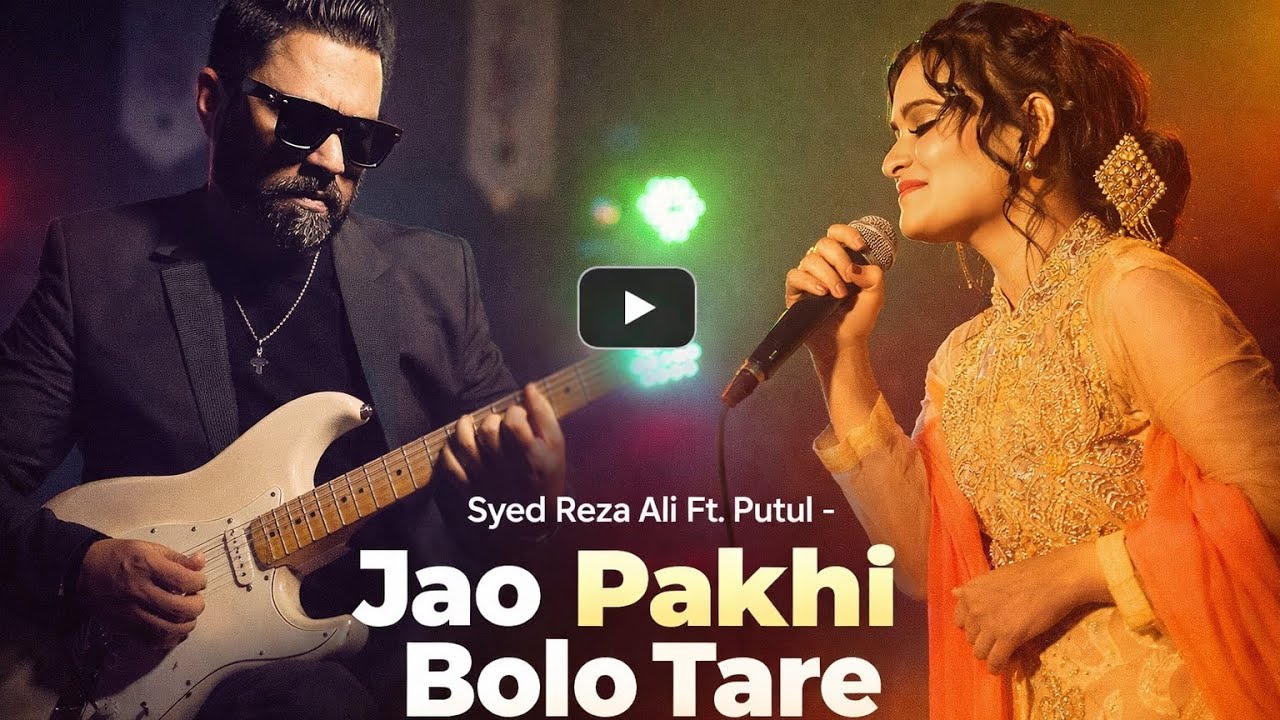 Jao Pakhi Bolo Tare (Cover) | Syed Reza Ali | Putul | Bangla Cover Song | 2026 |