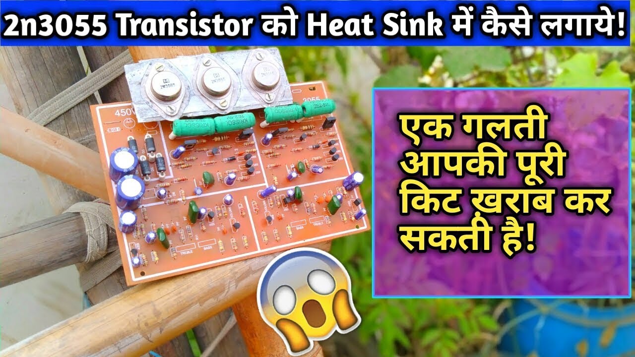 How to add 2n3055 transistor with Heat Sink (technical shyam)