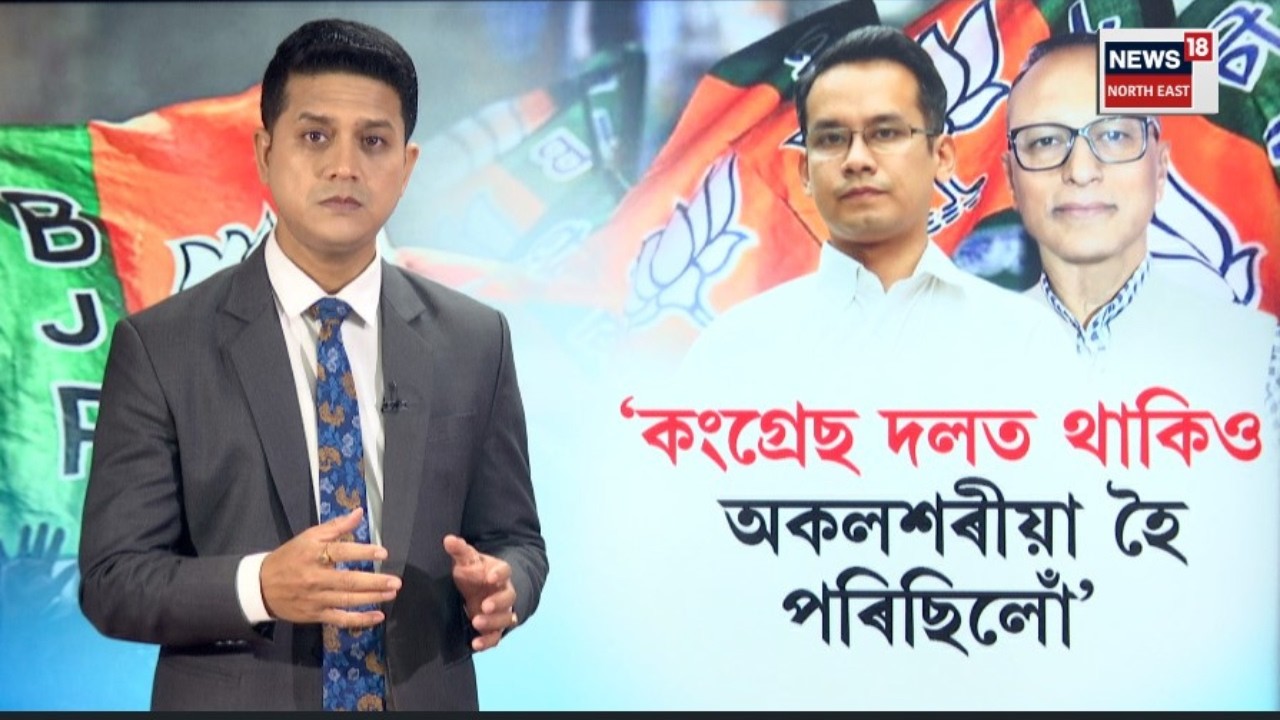 LIVE | গুৱাহাটীতেই BJPত যোগদান কৰিব Pradyut Bordoloয়ে | N18L