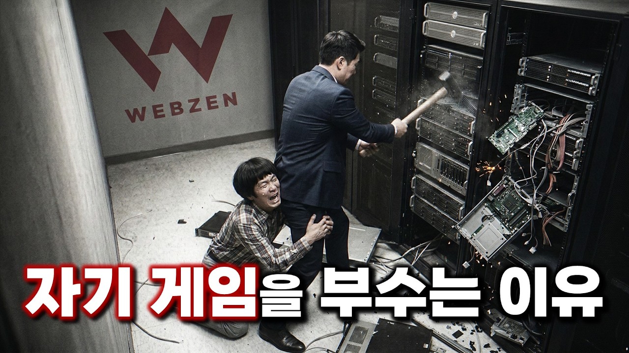 [단독|최초] 견인이 시작되자 칼같은 30억 입금 - 웹젠 드래곤소드 사태