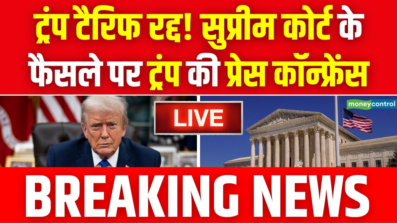 LIVE | Donald Trump Press Conference LIVE: US Supreme Court on Trade Deal | Trump Tariffs | N18G