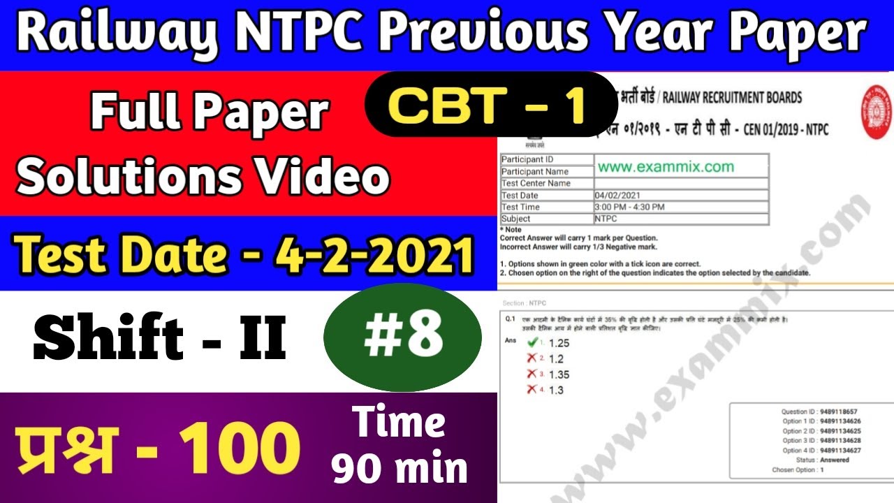 Railway NTPC Previous Year Paper Solution | NTPC previous year paper pdf | RRB NTPC | NTPC Exam 2024