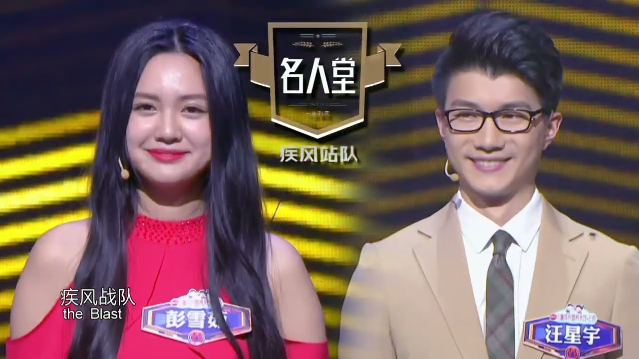 一站到底 剑战横空金气肃，旌旗映日彩云飞！名校争霸唯今晚决赛一战！ 180903