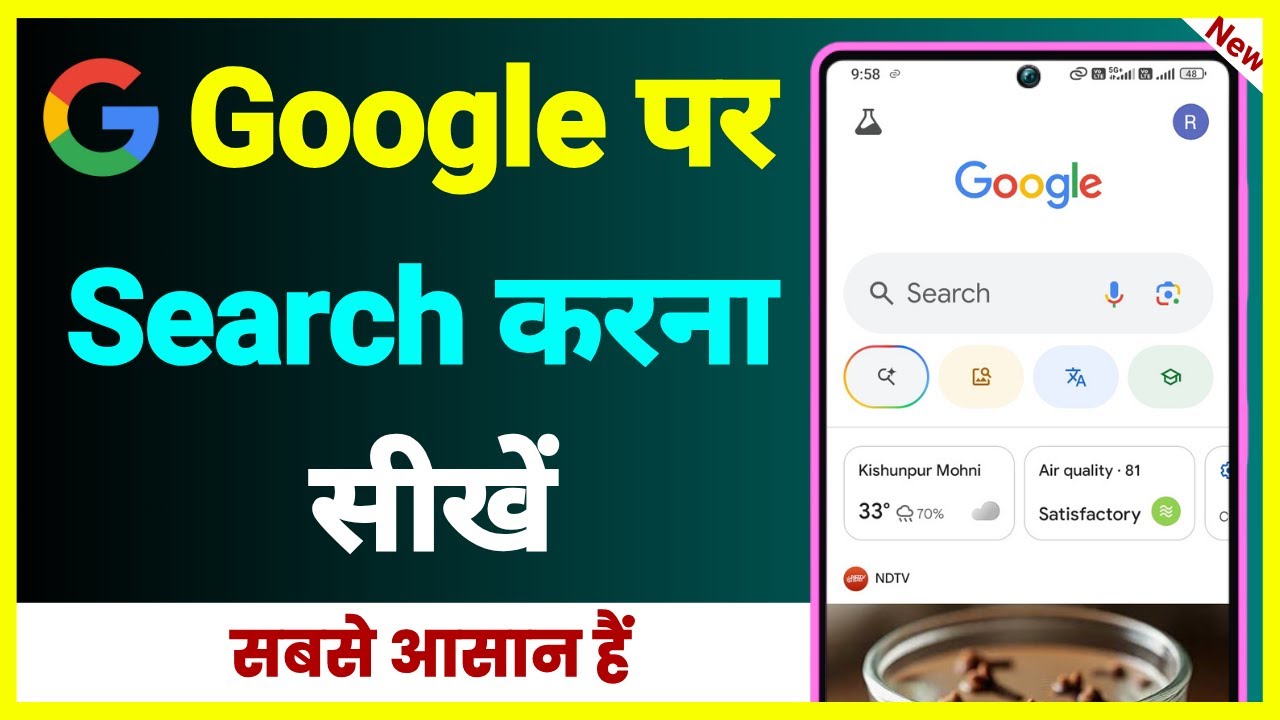 Google Par Search Kaise Kare !! Google Par Kaise Likhe !! Google Me Bolkar Search Kaise Kare