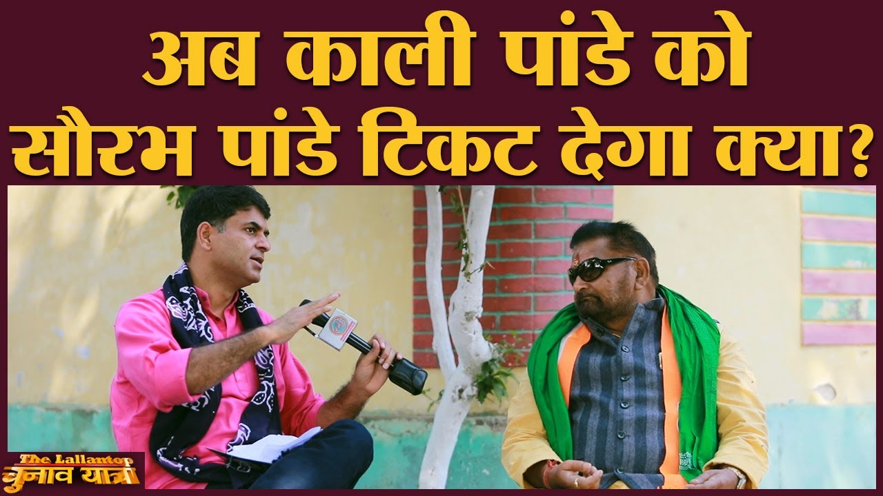 Ram Vilas Paswan के बेटे Chirag के सहयोगी पर क्या इल्जाम लगाए काली पांडे ने | Bihar Elections 2020