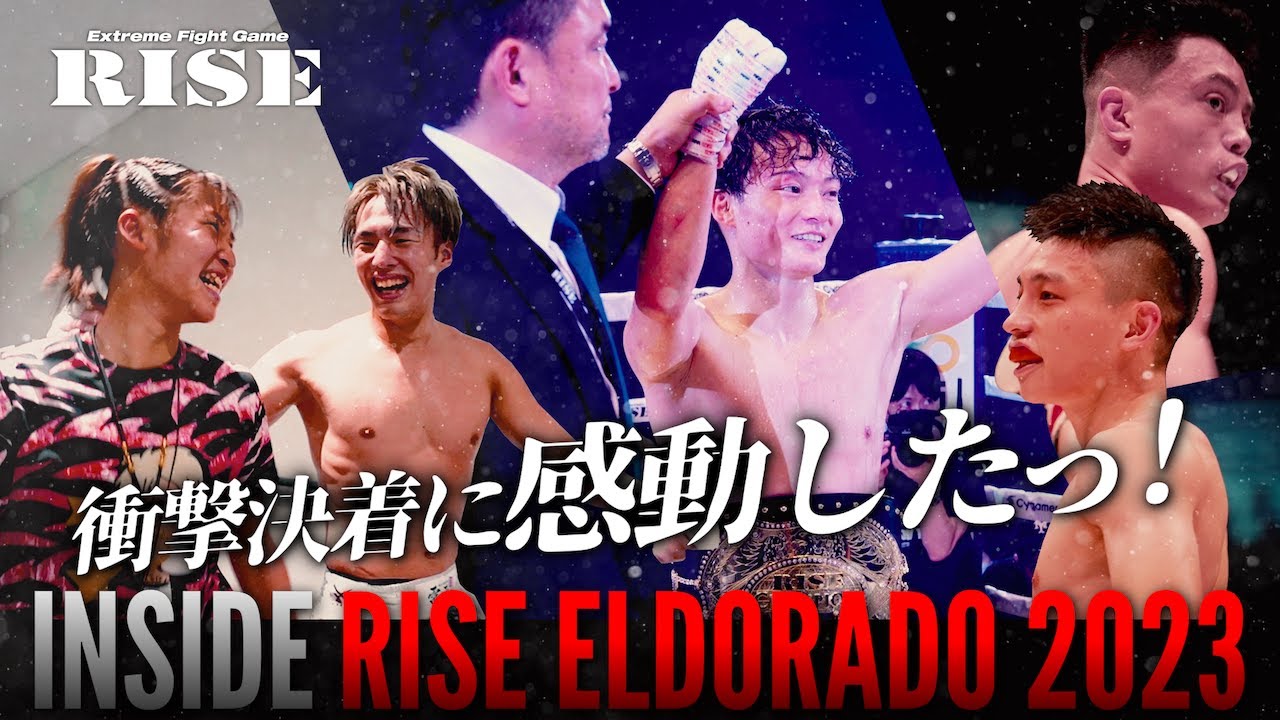 【RISEチャンピオンズ編】INSIDE RISE ELDORADO 2023 ②【OFFICIAL】