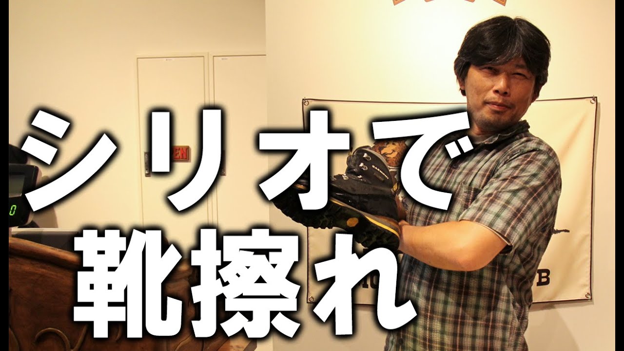 シリオ 登山靴 で 靴擦れ をする原因とは？バックカントリー穂高 SIRIO シリオ