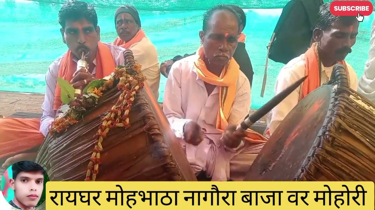 रायघर बोलक ग्रम महोभाठा, नागौरा बाजा मोहरी देबी देवता की धुन