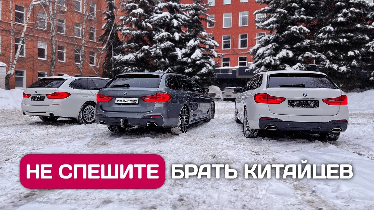 Универсалы BMW 520 из Германии - цены, комплектации, состояние.