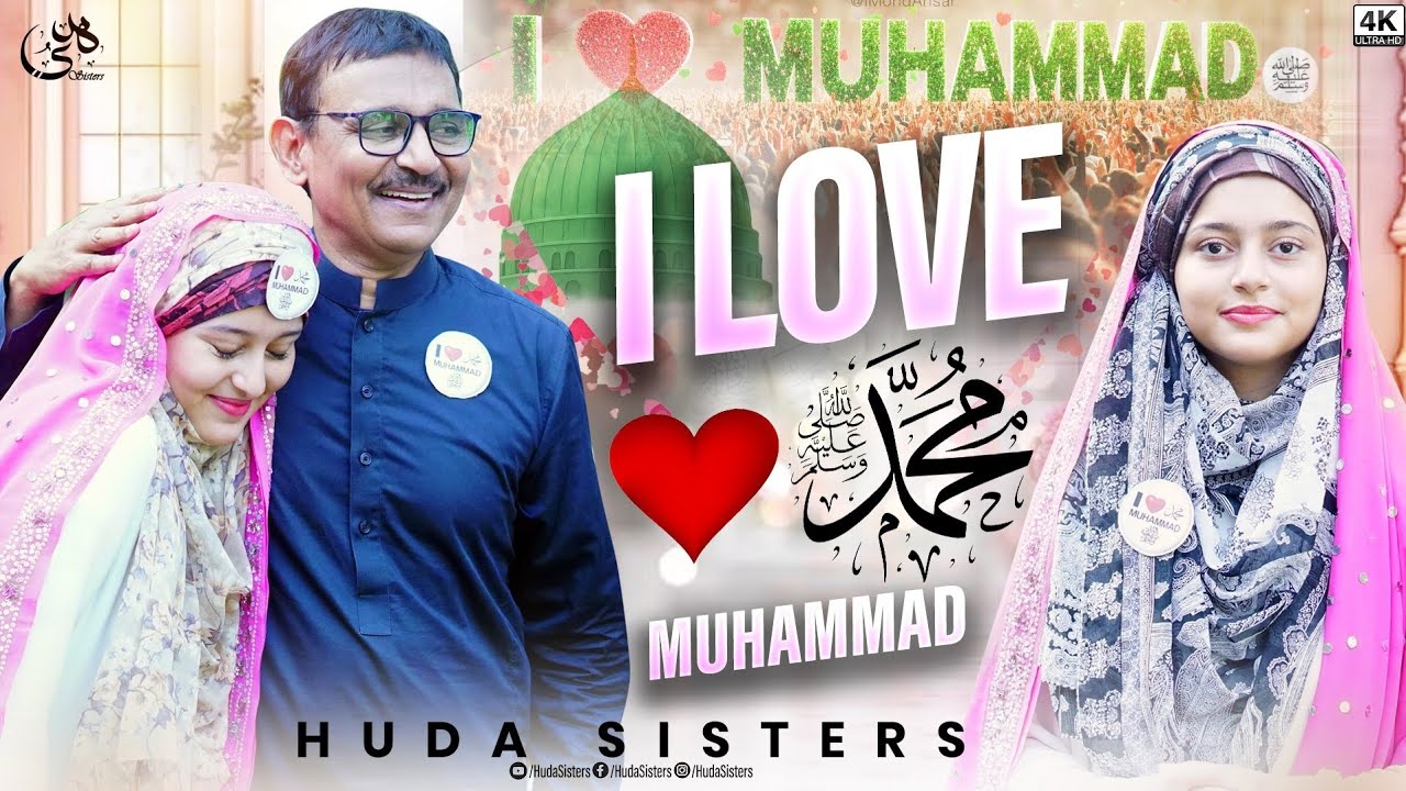 I Love Muhammad | SallAllahoo Ala Muhammad | SallAllahoo Alyhi Wasallim | Official Video