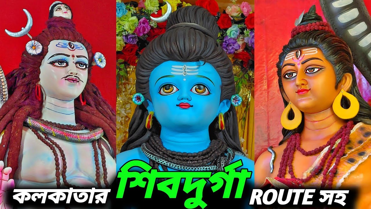 Shivratri 2026।Kolkata Top Shivdurga puja 2026।Shivdurga puja 2026।Kolkata Shivdurga puja 2026