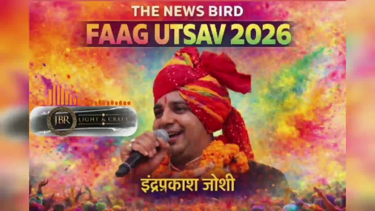 INDER PRAKASH JOSHI ||  नातूरमसा वाली बैठ ट्रेन में || THE NEWS BIRD FAAG UTSAV 2026 