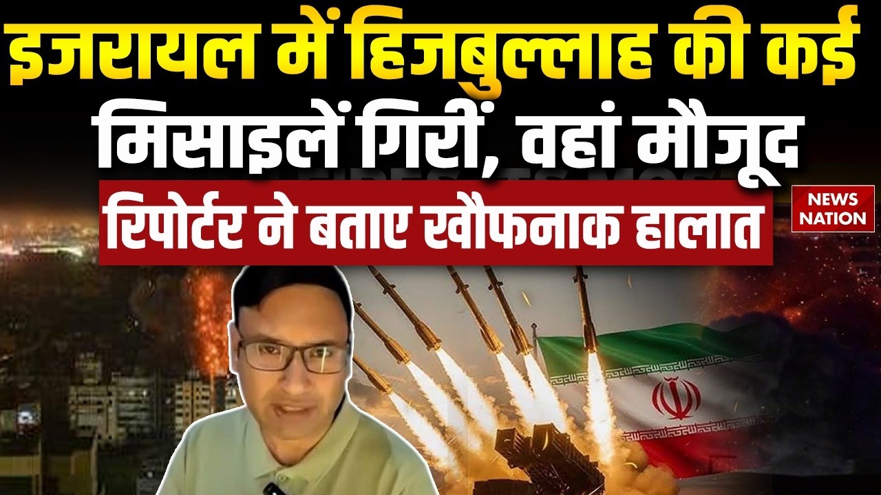 Iran VS Israel-US: Hezbollah fired missiles into Israel। Tel Aviv। Baghdad। IDF। IRGC। Trump