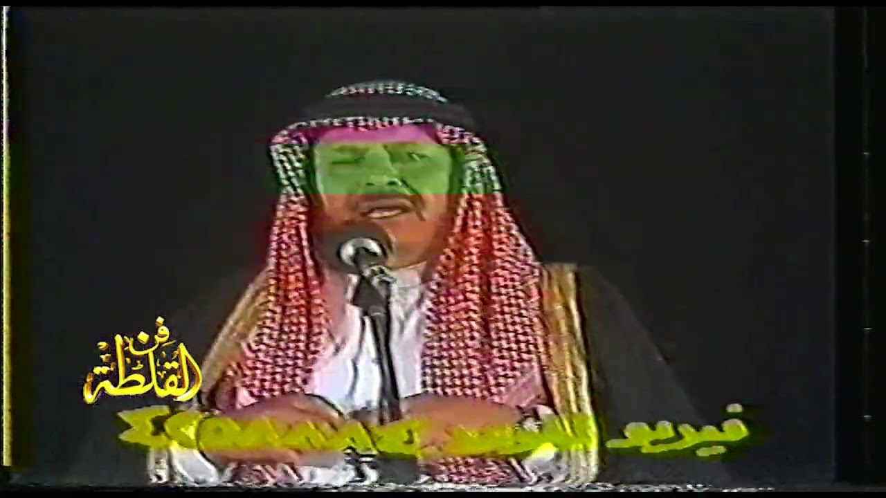 خلف بن هذال ( ياالله ياللي تطيع الخلق لأقداره ) الكويت 1409 هـ