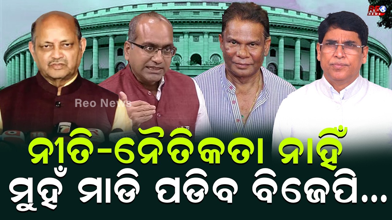 ସବୁ ଦଳ ହ୍ୱିପ ଜାରି କରିବେ, ନବୀନଙ୍କ ପ୍ରାର୍ଥୀ ନିଶ୍ଚିନ୍ତ ଜିତିବ ll Naveen Patnaik ll Arun Sahoo ll BJD