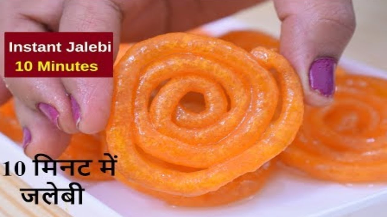 10 मिनट में  जलेबी-Instant jalebi Recipe-Jalebi Recipe-jalebi at home in hindi-how to make Jalebi