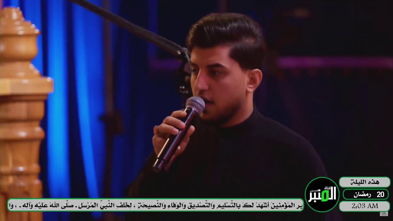 البث المباشر_البصرة | الرادود مسلم الوائلي | حسينية المرحوم الحاج داود العاشور |20 رمضان 1446هـ