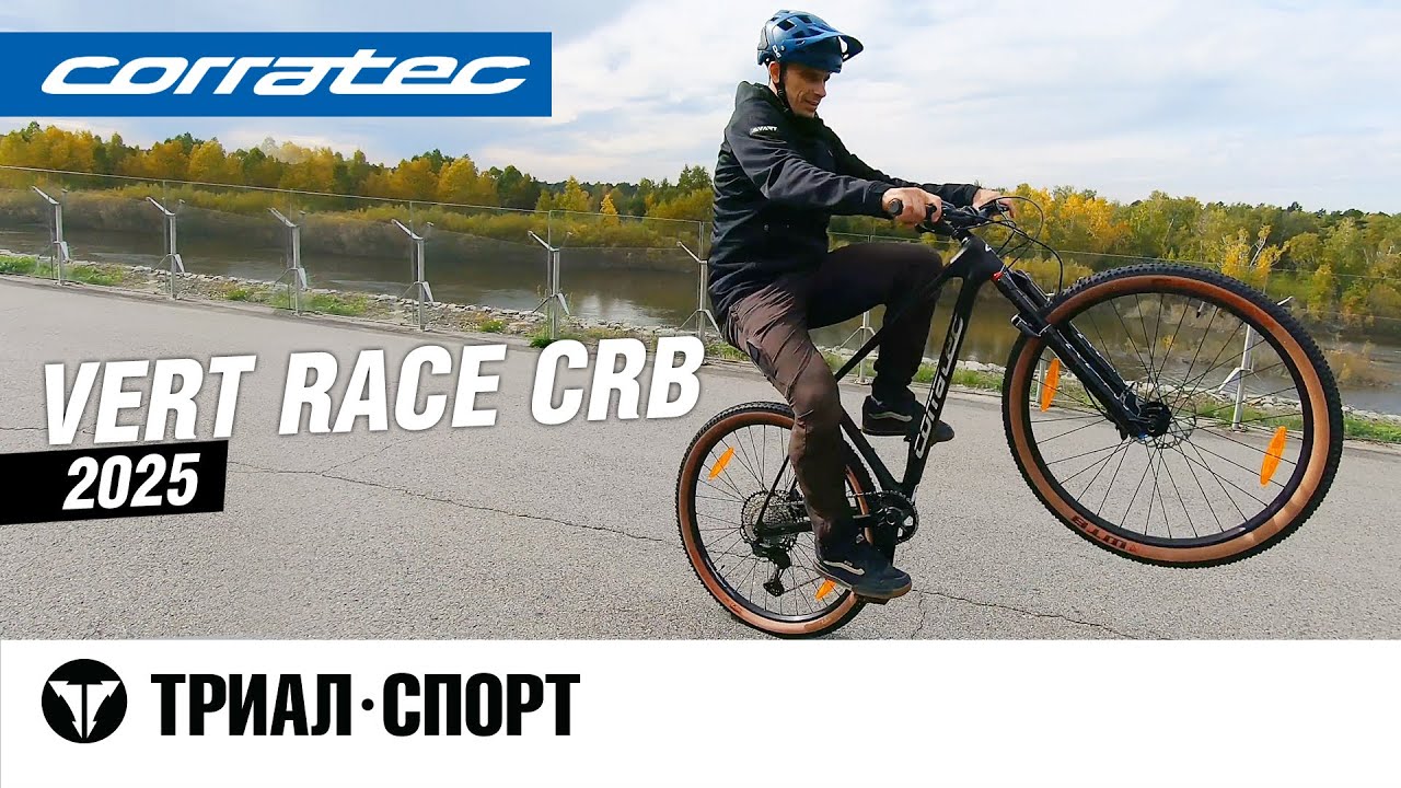 Corratec Vert Race CRB 2025. Тестируем с прорайдером 