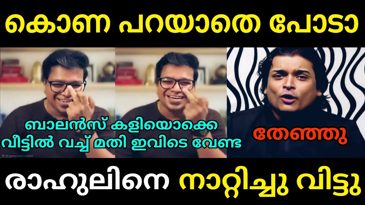 Rahul was embarrassed 🔥 Debate Troll 🔥 Troll Malayalam Sreejith Panicker Vs Rahul Easwar