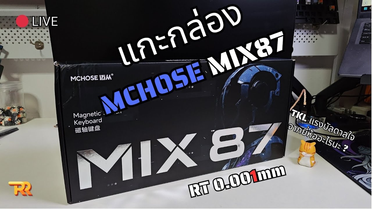 🔴Live แกะกล่อง MCHOSE MIX87 | New Budget TKL HE-Keyboard 2025 | RT 0.001mm