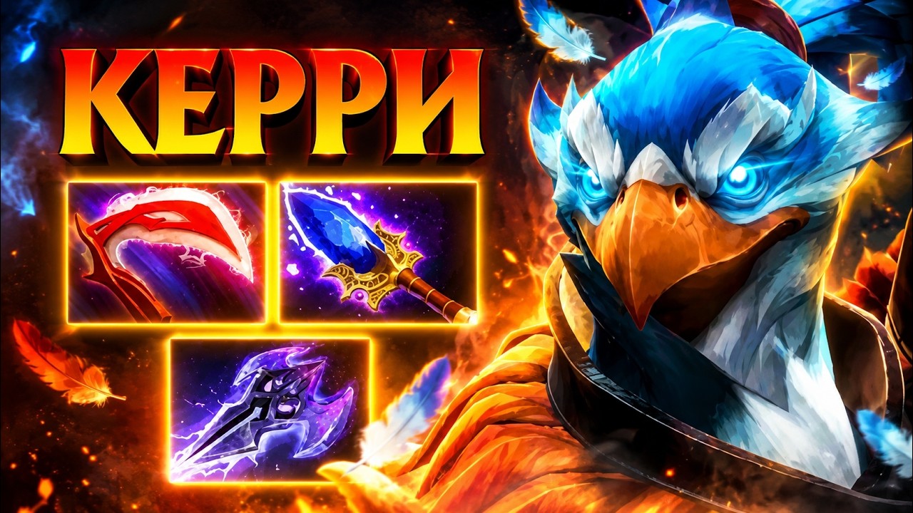 КАК АБУЗЯТ КЕЗА В ПАТЧЕ 7.41c | KEZ DOTA 2