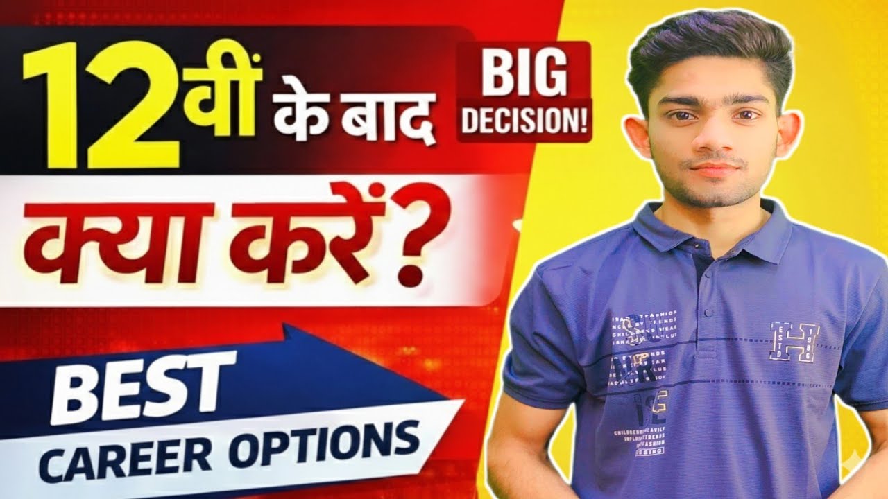 12th Science Ke Baad Kya Kare? 🔥 Top 5 Biology & Math High Salary Career (Without NEET/JEE) 