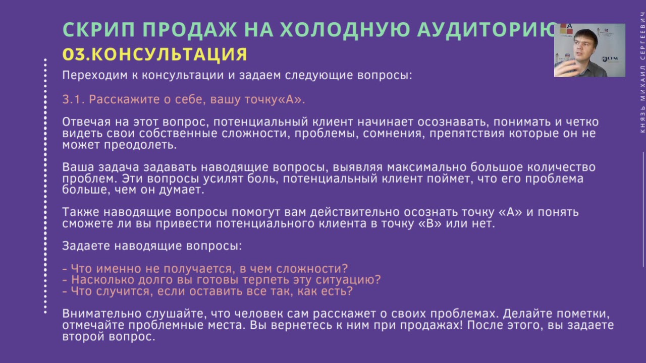 Скрипт продаж разбор скрипта с комментариями