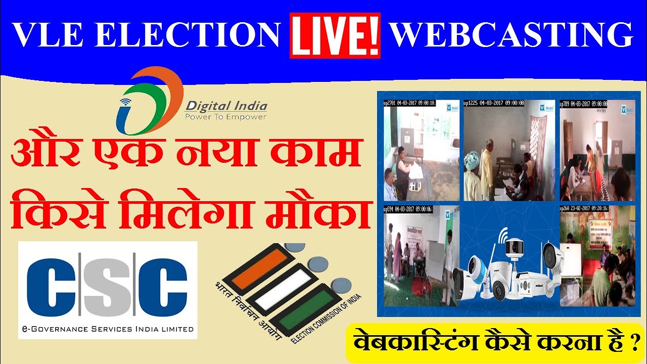 Election Webcasting  Live Camera Installation Process New Service CSC Vle In Election Department