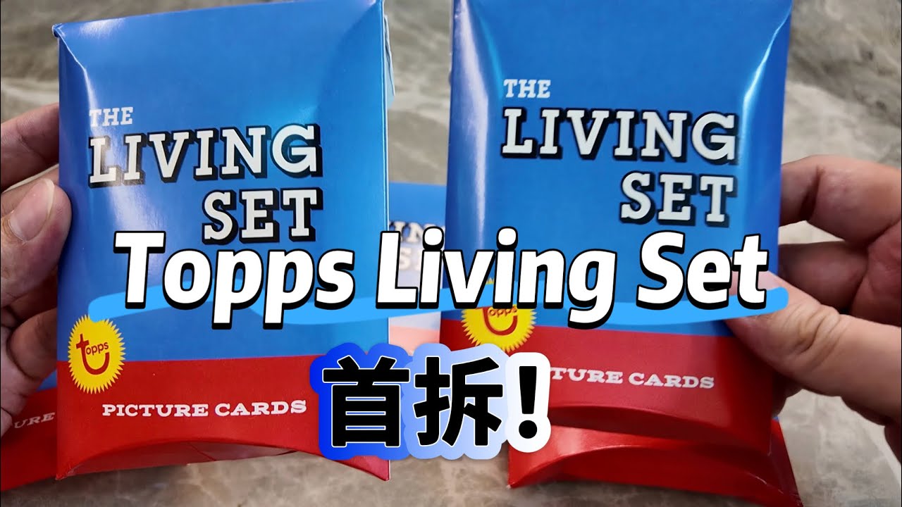 Topps Living Set First Rip！首拆！1號卡Lebron James #1 會中爆金Superfractor嗎？！