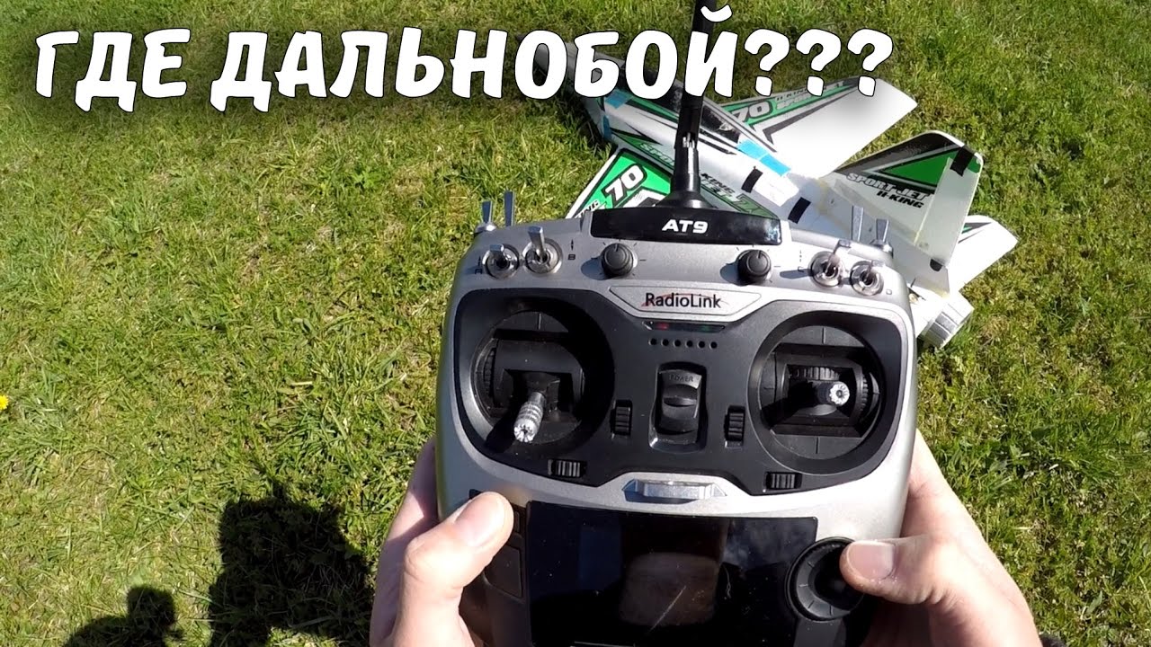 Подготовка к запуску ДАЛЬНОБОЯ! (Радиоуправляемый самолет Sport Jet 70 )