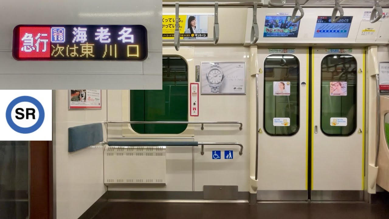 【走行音】東急3020系3123F 『enjoy WEST 東海道・山陽新幹線デザイン』「三菱フルSiC-VVVF＋かご形三相誘導電動機」埼玉高速鉄道 埼玉スタジアム線 浦和美園〜鳩ヶ谷 区間