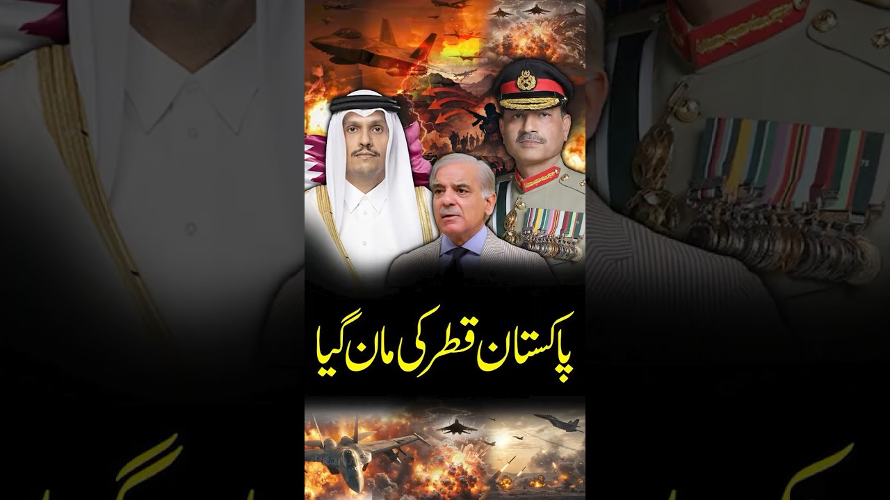 Pakistan Backs Down to Qatar on Afghanistan