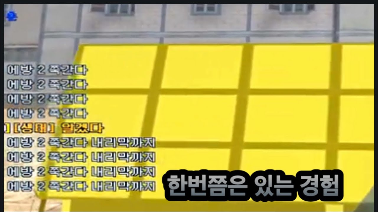 한번쯤은 있는 경험(랭크전)