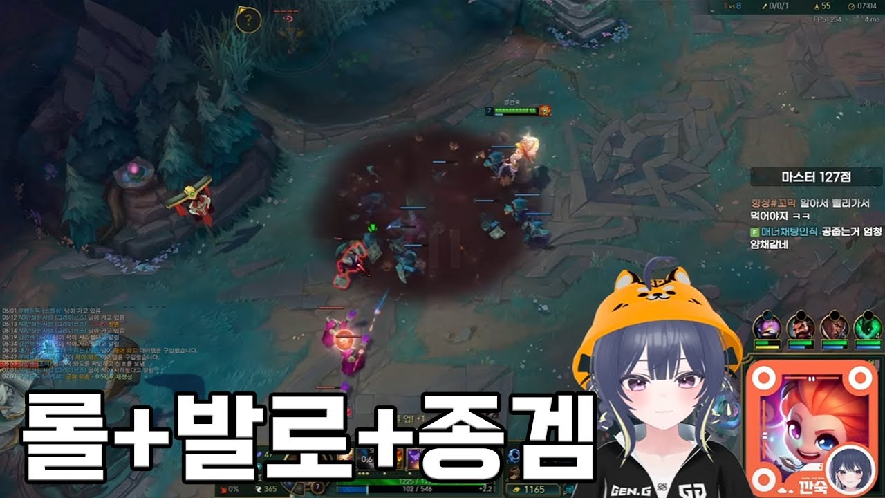 [ 2025.05.01 / 롤+발로란트+세피리아 ] - 깐숙 풀영상