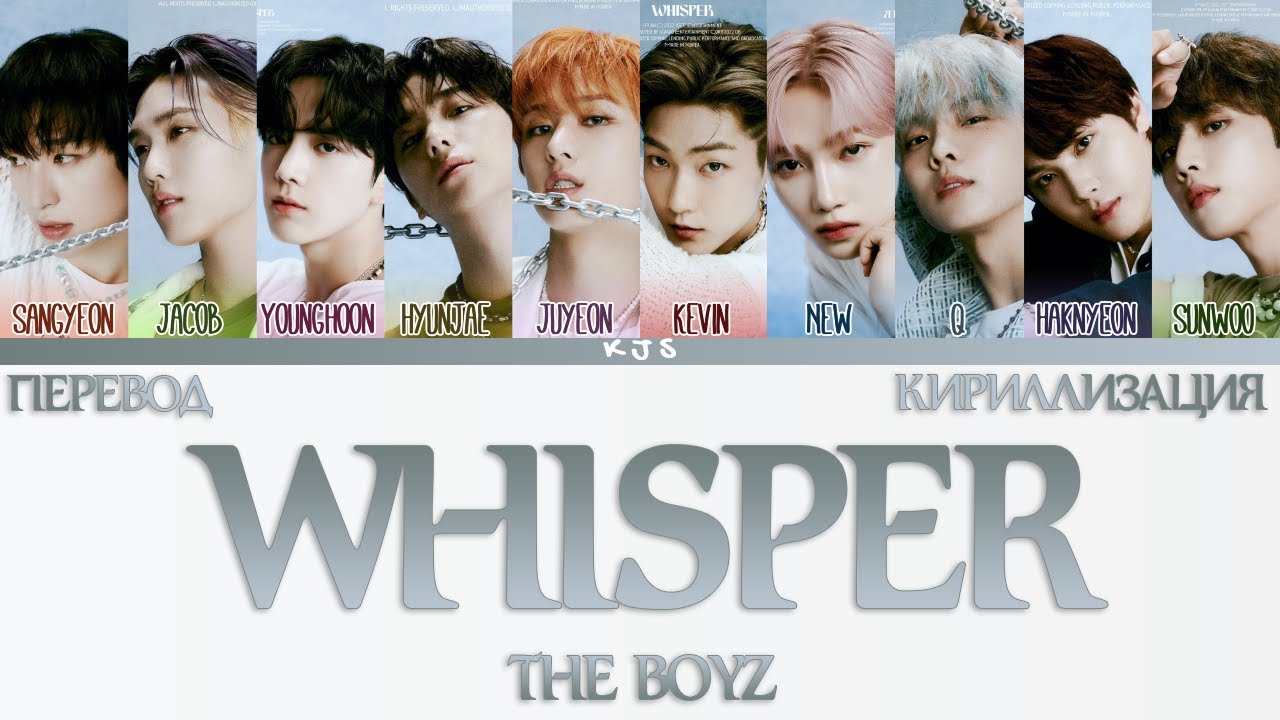 THE BOYZ - WHISPER [ПЕРЕВОД/КИРИЛЛИЗАЦИЯ/COLOR CODED LYRICS]