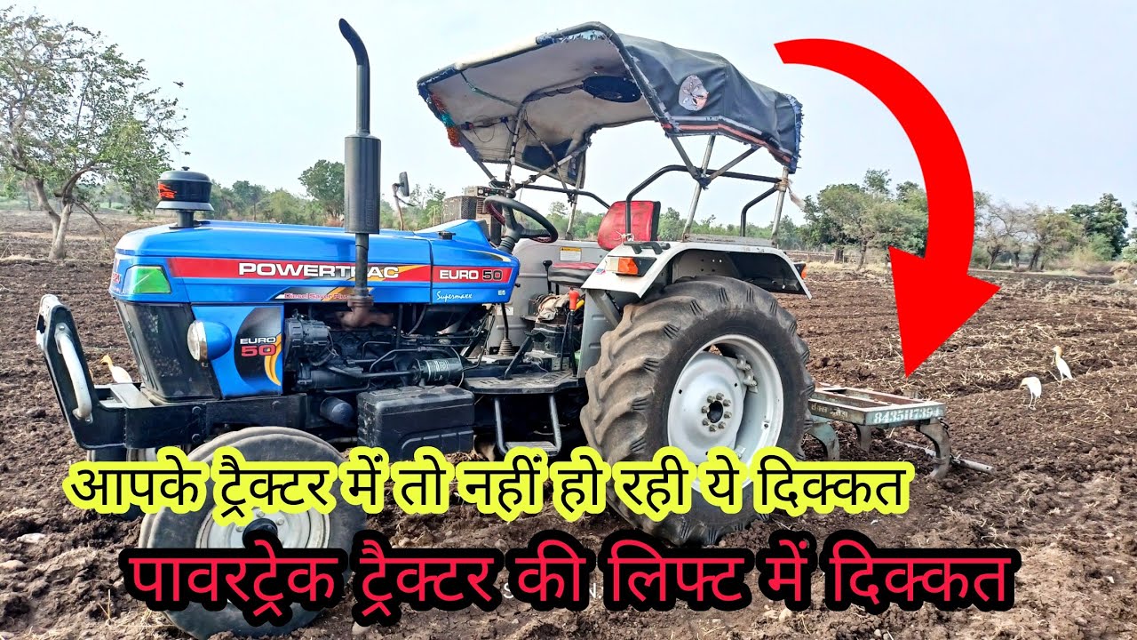 Powertrac Tractor lift problem //पावरट्रेक ट्रैक्टर की लिफ्ट में दिक्कत 🤕🤕