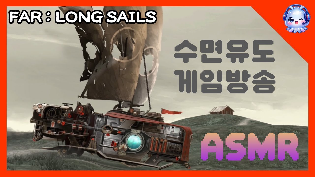 세일한다고 갔는데 다른 세일이였다.(수면유도 게임방송)-FAR : LONG SAILS