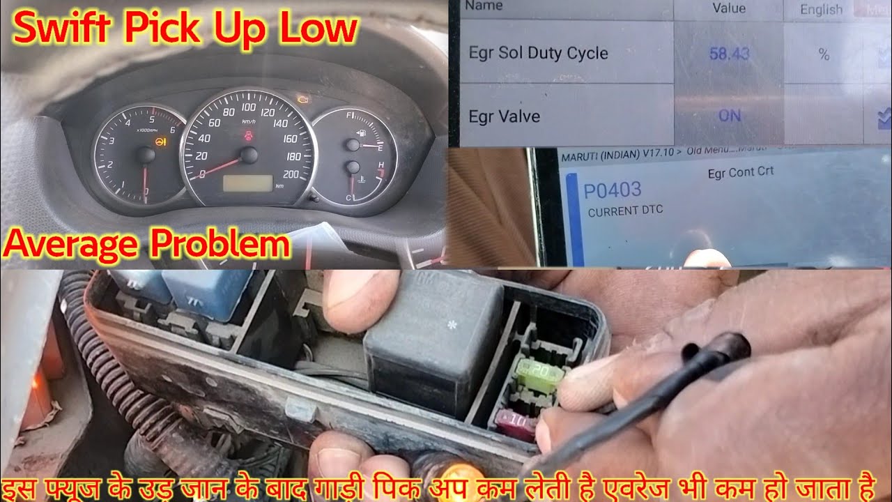 Maruti Suzuki Swift Pick Up Low # Average Problem Dtc P0403 Egr Cont Crt. # P0030 Work Done 👍
