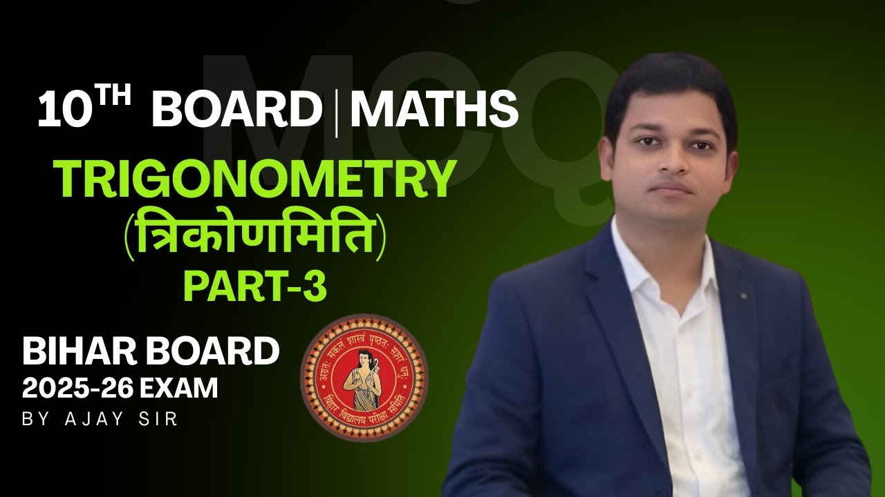 10th Board | Maths | Trigonometry | Part-3 | Bihar Board 2025-26 | MCQ | In Hindi | By Ajay Sir